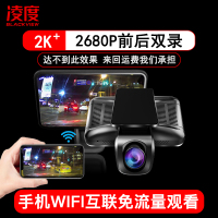 凌度(BLACKVIEW)P9行车记录仪前后双录WIFI带电子狗测速隐藏式流媒体4K一体机 黑色 套餐四单镜头