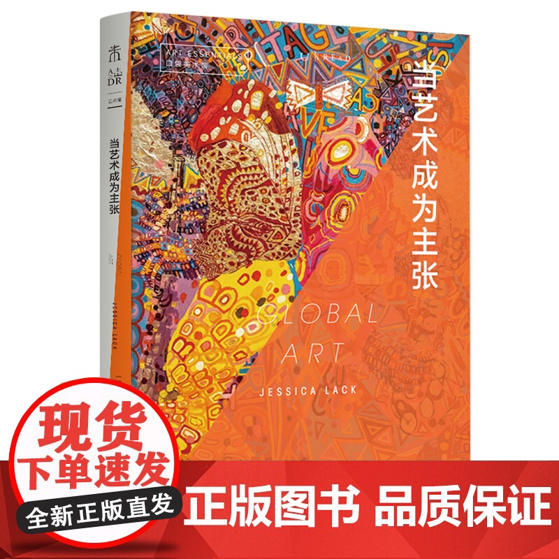 口袋美术馆:当艺术成为主张高清大图