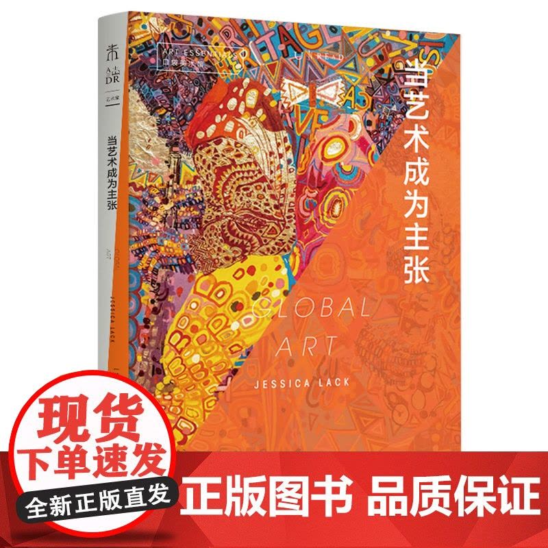 口袋美术馆:当艺术成为主张图片