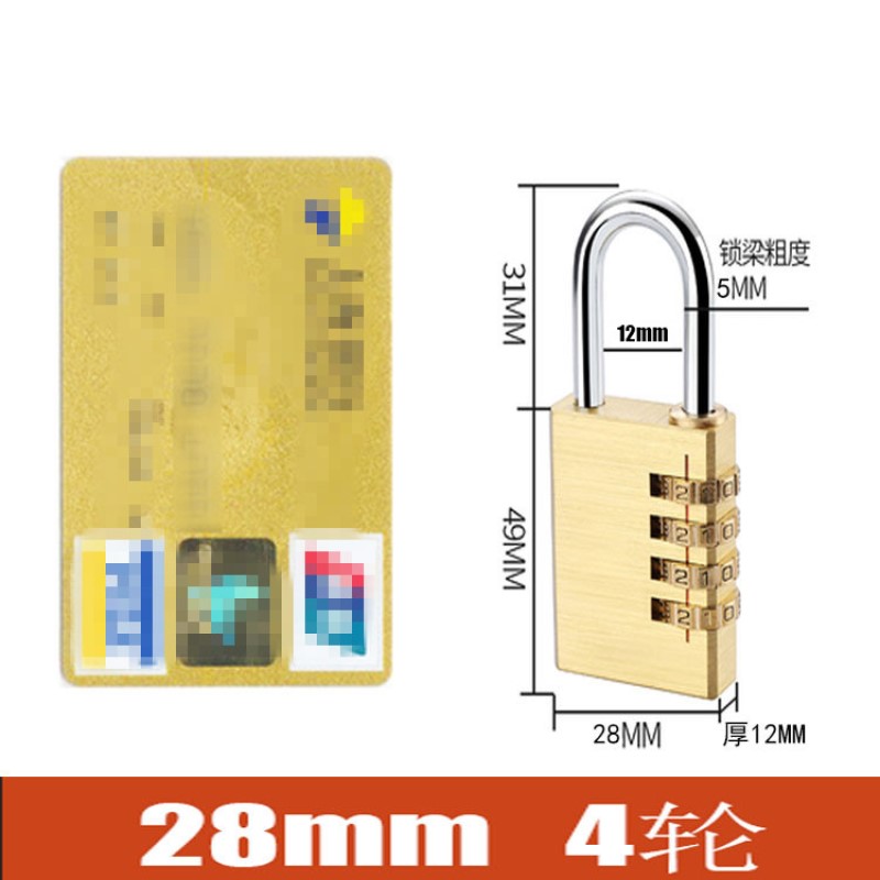 旭德锐 黄铜密码锁 28MM4轮 把高清大图