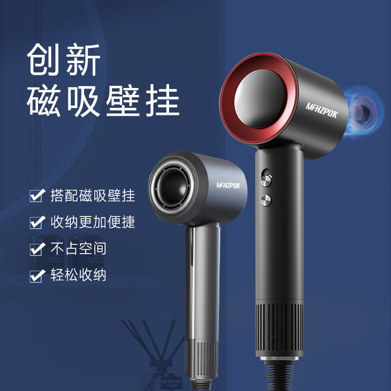 MFHZPOK高速电吹风MF-1600高清大图