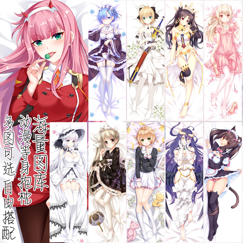 穹妹真白狂三saber蕾姆亚丝娜智乃动漫周边定制二次元等身抱枕套