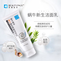 美丽加芬(BEAUTY PLUS)蜗牛新生养肤洁面乳100g (温和清洁 不紧绷 锁水保湿)