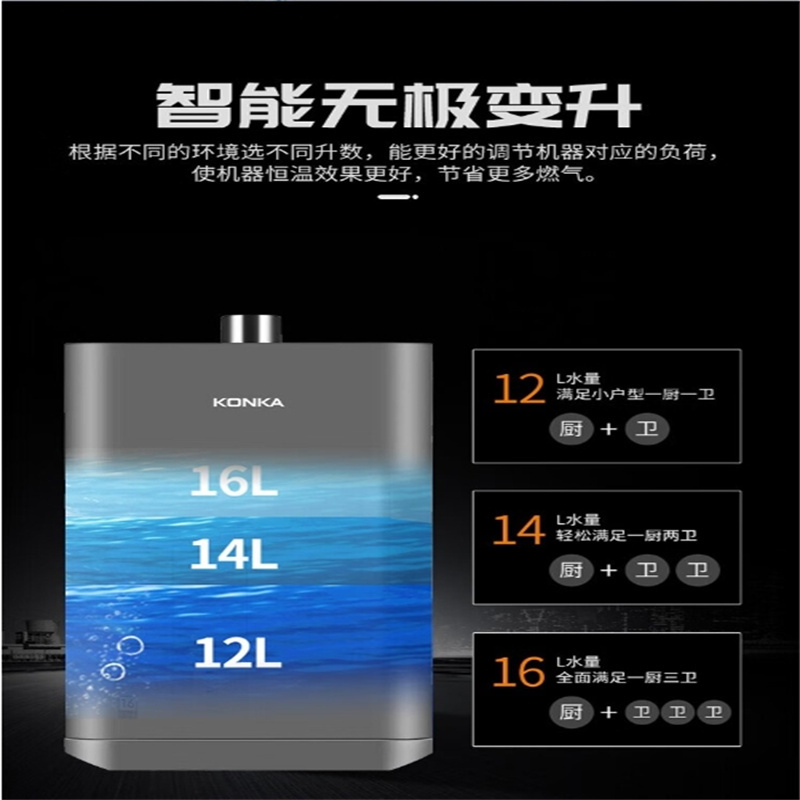 康佳强排恒温智能变升热水器 JSQ30-16KD07(7603T) 大容量16L/台