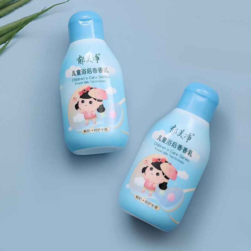 郁美净婴童润肤乳牛奶精华儿童浴后滋润清爽香香乳110g 新旧包装随机