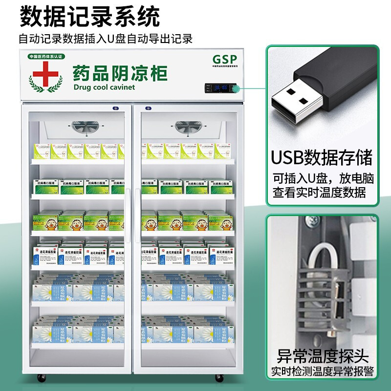 lecon乐创医药柜 药品阴凉柜 GSP认证医用柜恒温冷藏柜单门立式侧开门药房药品柜冰吧机单门