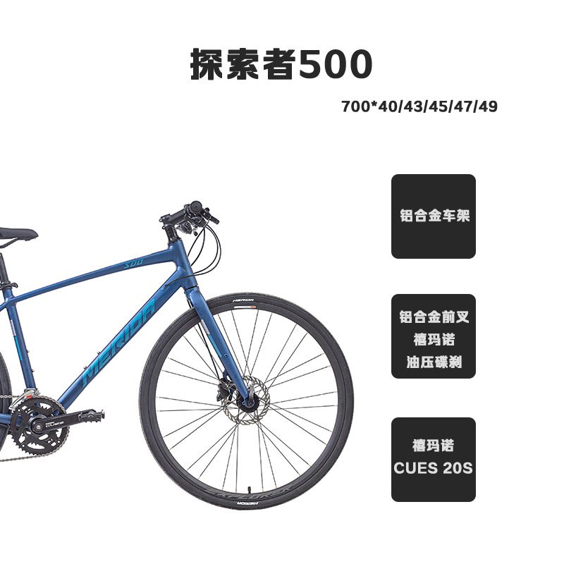 MERIDA美利达 探索者500 城市休闲自行车20S变速