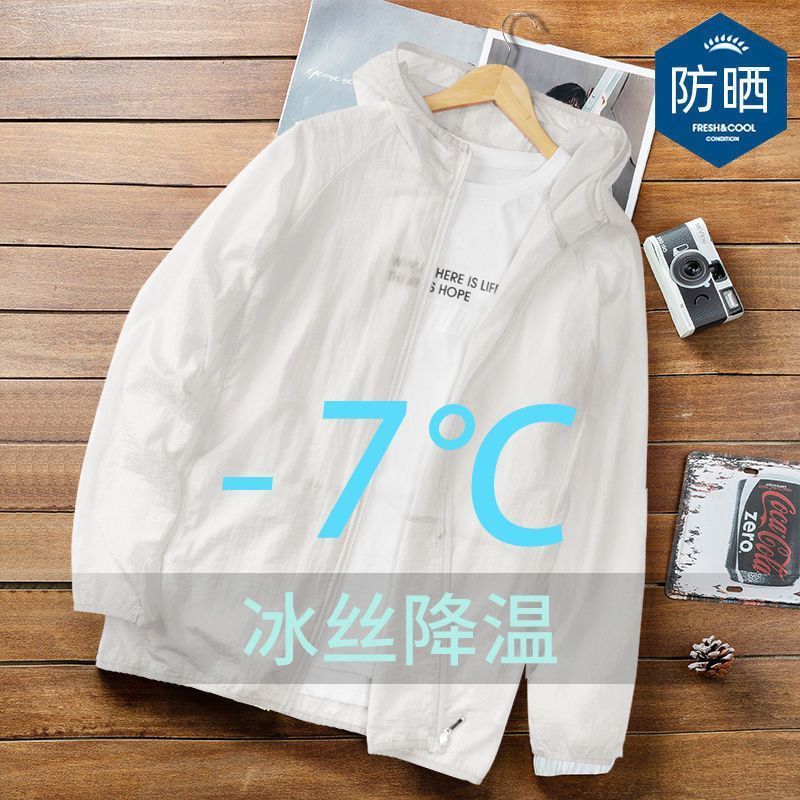 衣男夏季冰丝透气轻薄凉感宽松潮流休闲服男薄款夹克外套 XL120-135 单件防晒衣【白色】