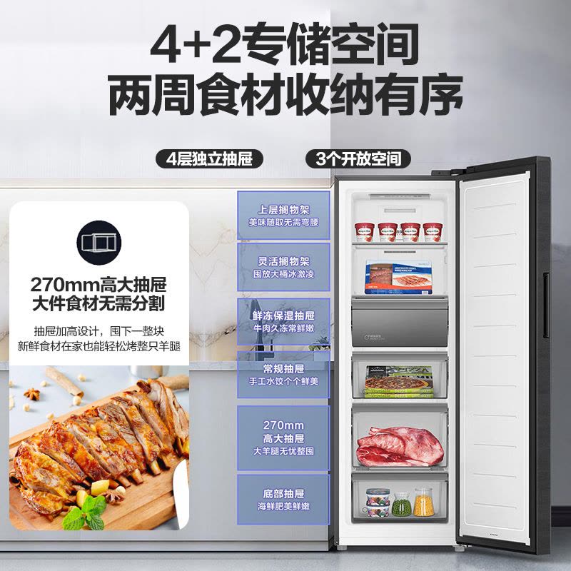 海尔(Haier)立式无霜冰柜一级能效电脑温控全温区冷藏冷冻保鲜立式冷冻柜BD-210WGHS9图片