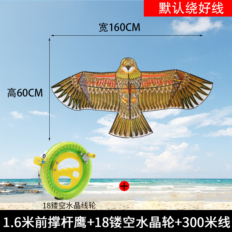三维工匠潍坊2020年新款儿童卡通小风筝微风易飞大型风筝线轮蝴蝶老鹰创意 1.6米前撑杆烫金鹰+18水晶镂空线轮+3高清大图