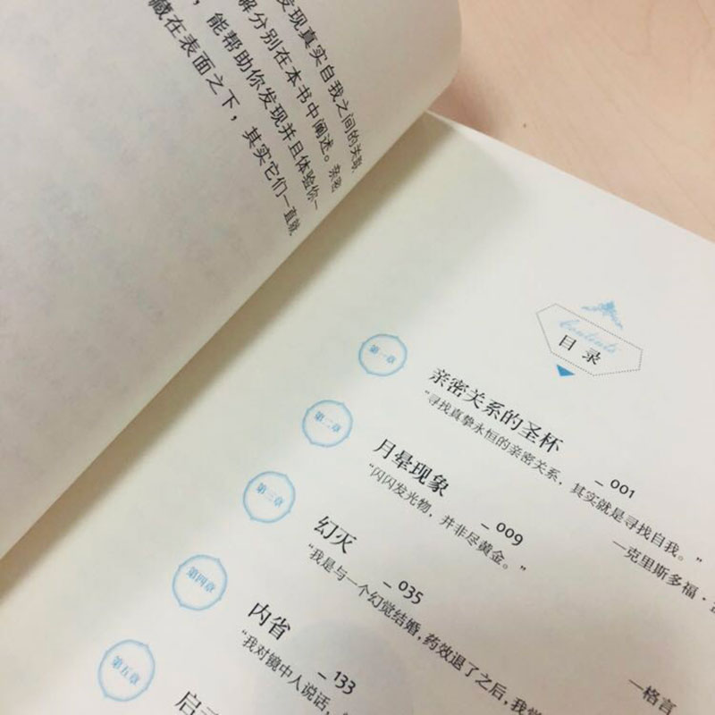 [醉染正版]亲密关系通往灵魂的桥梁 正版克里斯多福通往灵魂桥梁张德芬翻译亲密关系心理学家庭关系婚恋与两性关系教程婚姻高清大图