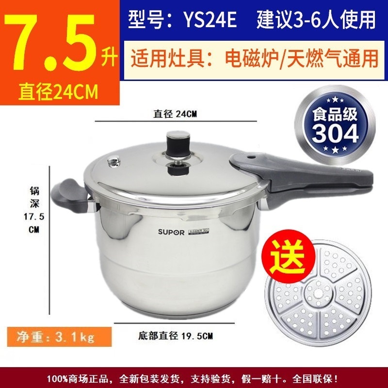 苏泊尔SUPOR多功能电压力锅60档烹饪智能触控7.5L大容量不粘内胆安全节能高清大图
