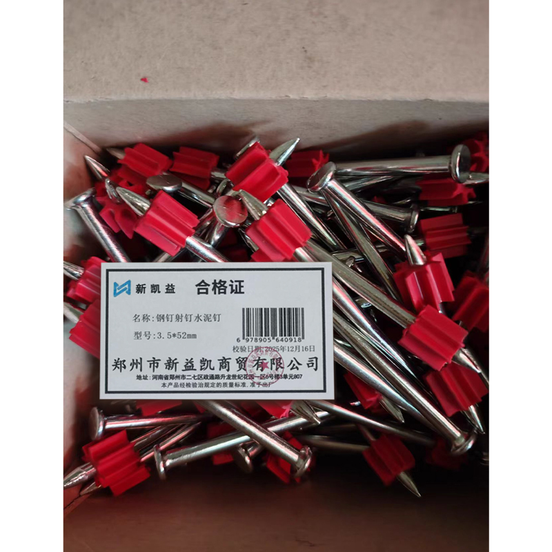 新凯益 钢钉射钉水泥钉 3.5*52mm 包高清大图