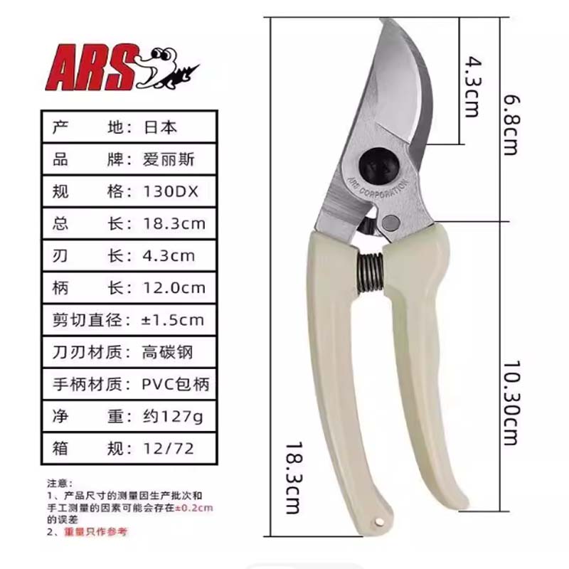 枝剪 abs,130d