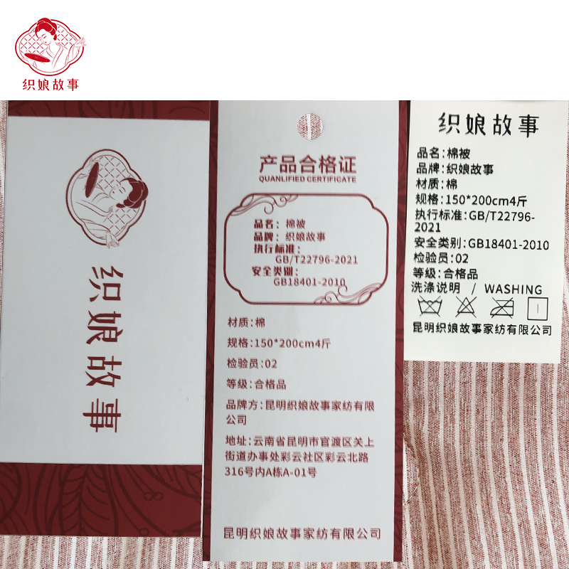 织娘故事 棉被 150*200cm4斤/张高清大图