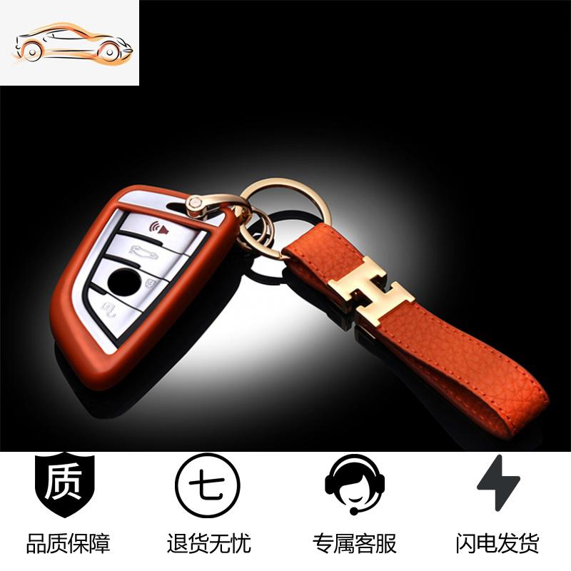 【补贴10%】宝马钥匙包新X1X3X4X5X6汽车525套320li扣7系1系3系5系GT钥匙壳女汽车钥匙包 刀锋款橘黄色H扣套装