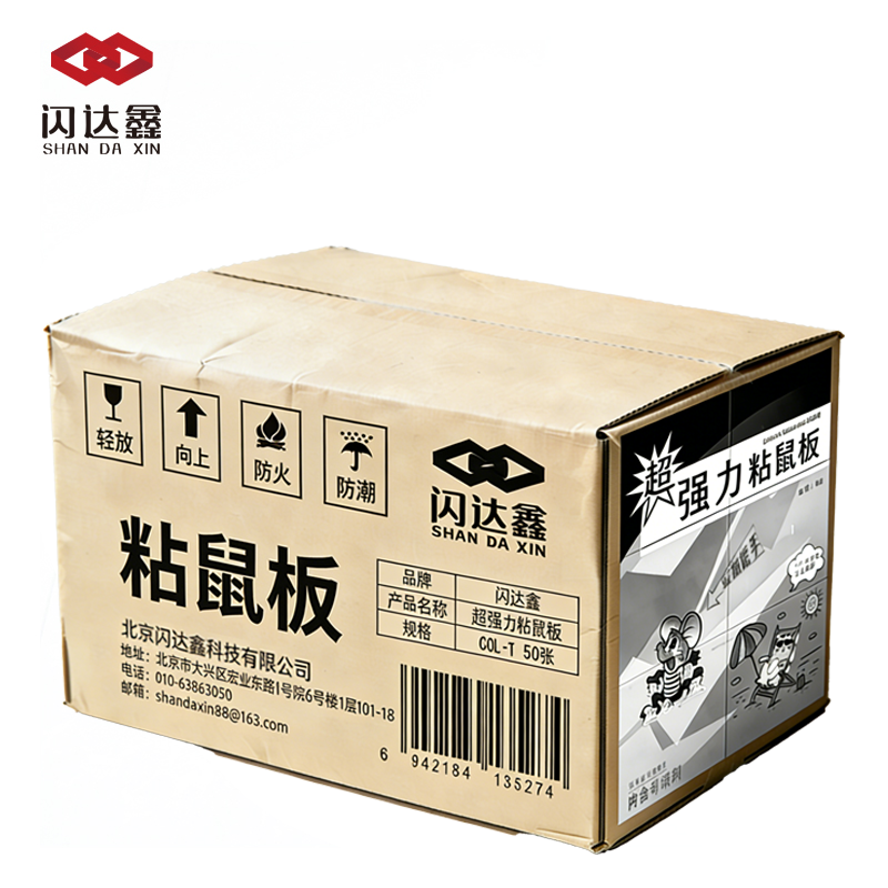 闪达鑫 超强力粘鼠板 CQL-T 50张/箱高清大图