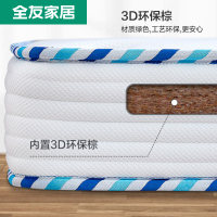 全友家居青少年卧室1.2米单人床垫1.5m弹簧床垫105090