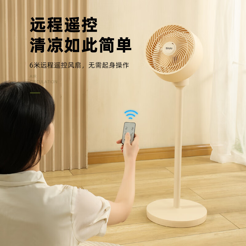 西佑 F6W驱蚊香薰遥控立式循环扇高清大图