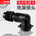 潜水艇全自动滚筒洗衣机地漏专用接头 排水管下水道三通头防溢水 曜黑色-洗衣机地漏弯头【不含盖板】
