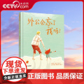 【央视网】外公会忘了我吗？ “如何向孩子解释阿尔茨海默病”的教科书式示范，构建家庭安全感，培养孩子共情力。T教