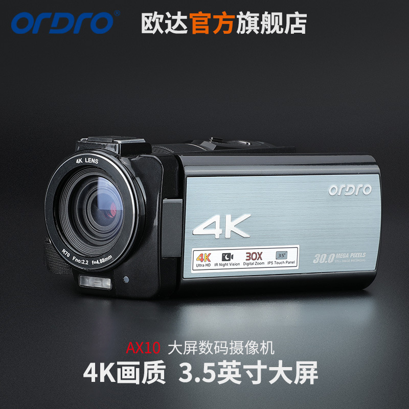 欧达AX10家用数码摄像机会议记录婚庆拍摄短视频录制摄影机