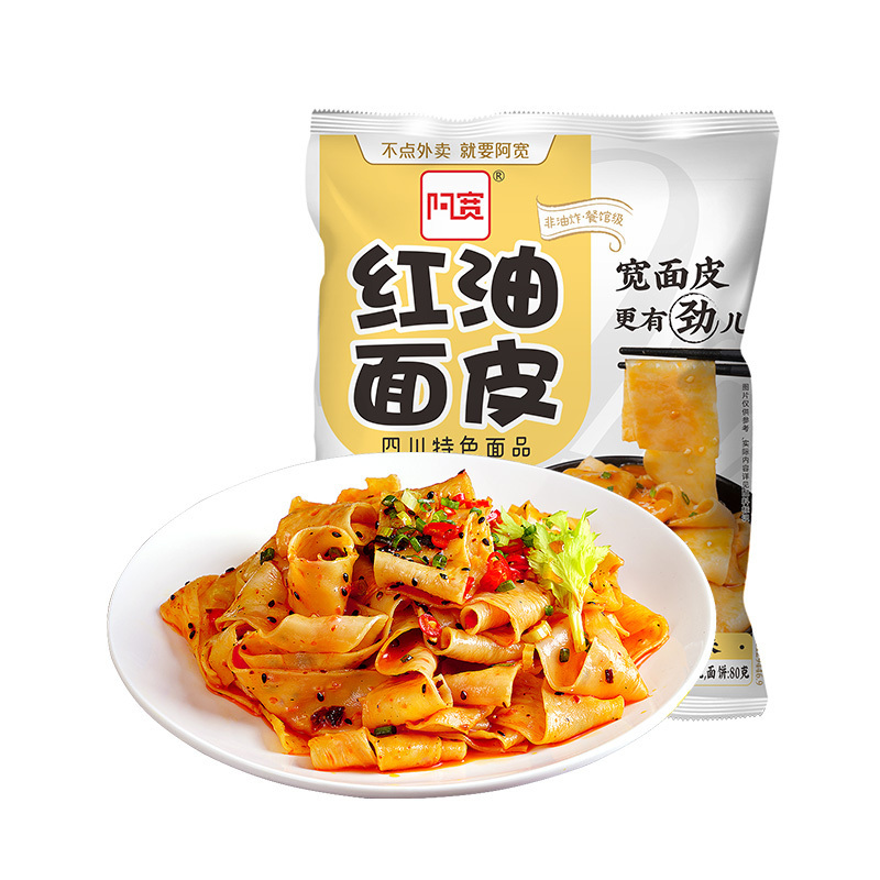 阿宽红油面皮椒麻味110g*3+麻辣味110g*3+麻酱味120g*3+酸辣味105g*3