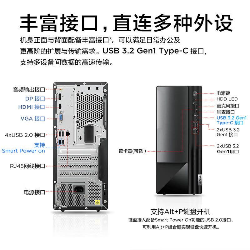 联想(Lenovo)扬天M460 商用办公台式电脑整机(i5-14400 32G 1T SSD固态 Win11)27英寸显示器图片