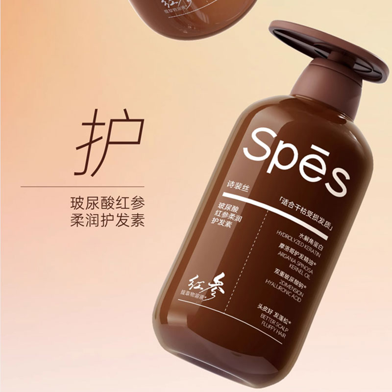 Spēs诗裴丝玻尿酸红参控油去屑洗发水高清大图
