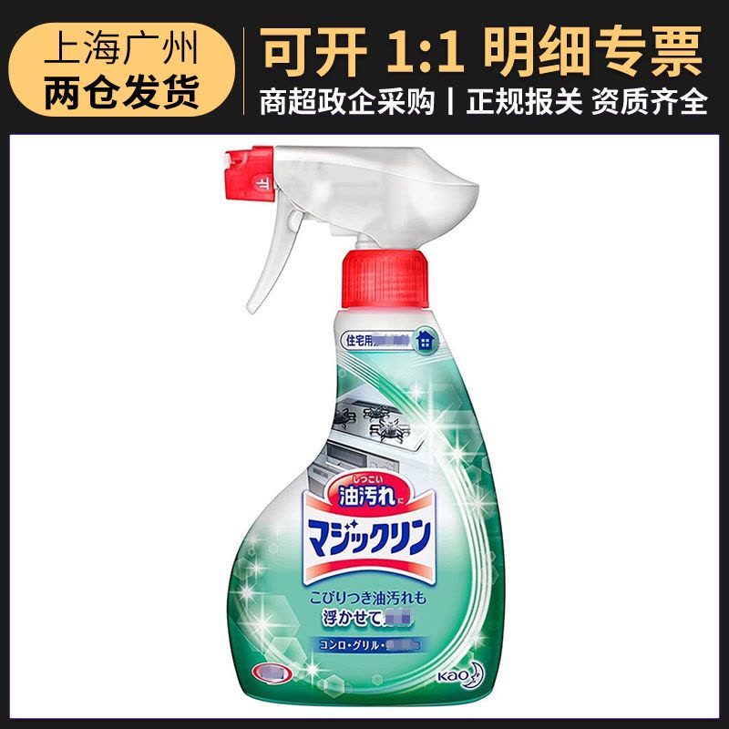 花王油污清洁剂厨房油污喷剂清洁剂多用途污垢清洁喷雾去油污图片