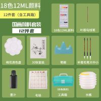 国画颜料工具套装12色24色初学水彩水粉中国画水墨画毛笔宣纸