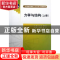 正版 力学与结构:上册 刘洁,张生瑞主编 中国水利水电出版社 978