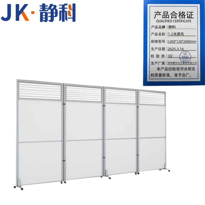 静科屏风 1.2米屏风1200*120*2000mm张