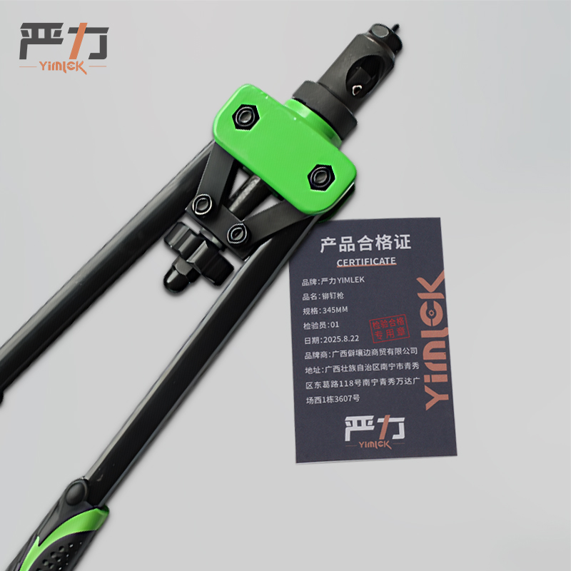 严力 YIMLEK 铆钉枪 345MM把高清大图