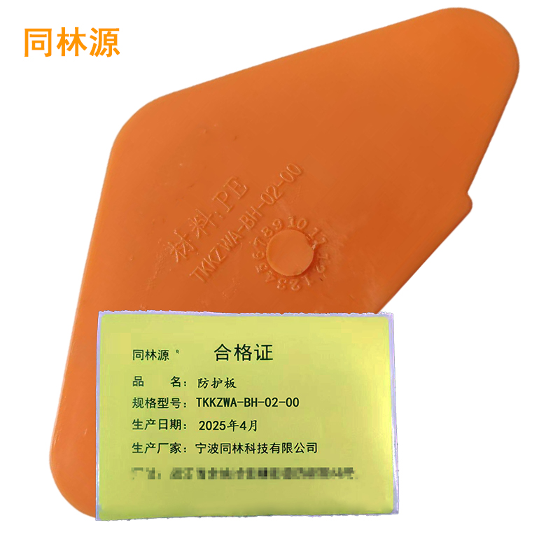 同林源防护板TKKZWA-BH-02-00 只高清大图