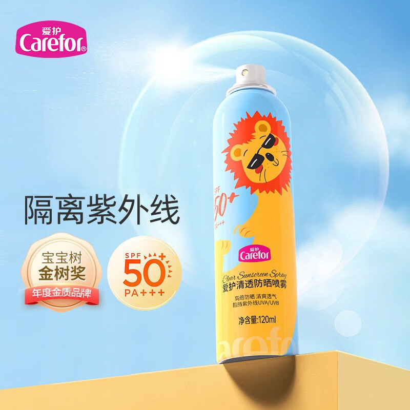 爱护清透防晒喷雾SPF50PA+++户外运动随时补喷隔离紫外线宝宝树