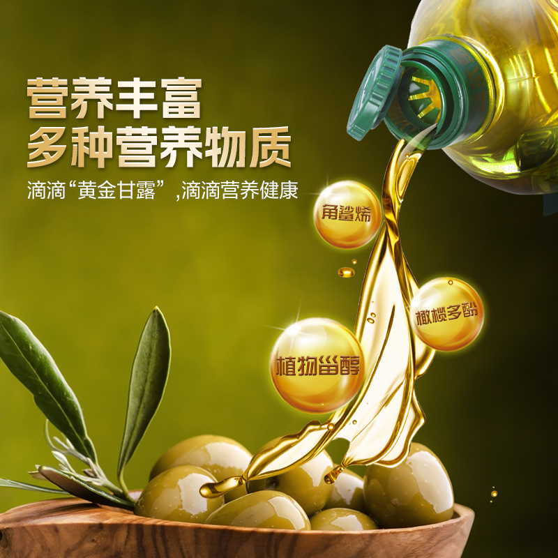 金龙鱼橄榄调和油1.8L高清大图