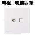 松下开关插座奕悦白磨砂面板86型家用二三插五孔16A空调三插USB一位单控二位双联四位网络电视插座WMFA122 奕悦白色系列 白色电视电脑