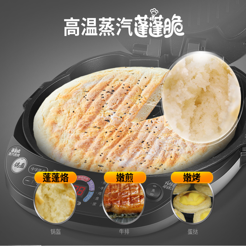 苏泊尔(SUPOR) 电饼铛多功能家用 双面加热煎饼锅 大烤盘加深烤盘35mm加深烤盘锅盔容量 JD34RQ03