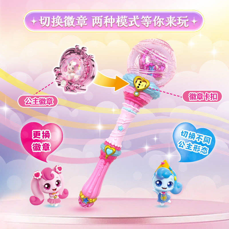 奇妙萌可之魔法甜心转转魔法棒儿童女孩玩具女童生日圣诞节礼物