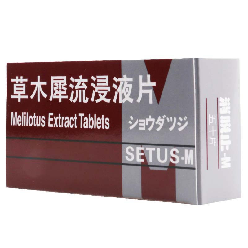 消脱止-M 草木犀流浸液片50片/盒