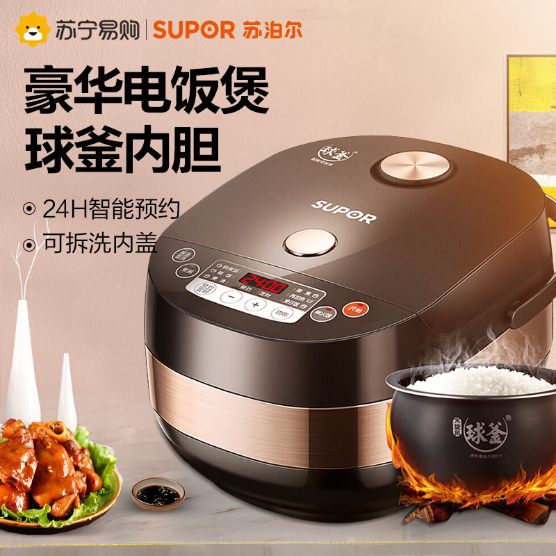 苏泊尔(SUPOR)电饭煲家用4L多功能3-6人拉丝金属机身不粘球釜内胆多种烹饪功能电饭锅一键柴火饭SF40FC663高清大图
