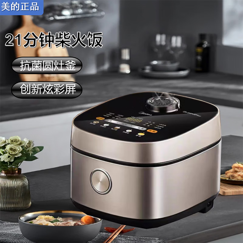 美的(Midea)电饭煲4L家用21分钟飞快煮抗菌银钻圆灶釜17大功能菜单24H智能预约电饭锅MB-RC423高清大图