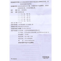 华素片 西地碘含片 3盒*15片