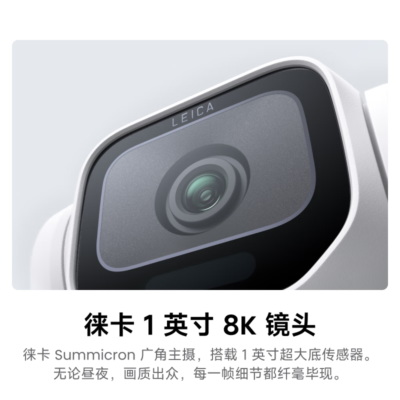 影石Insta360 Luna Pro 8K 徕卡旗舰云台相机 一英寸杜比视界 续航套餐 星曜黑高清大图