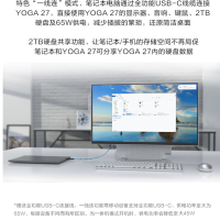 联想(Lenovo)YOGA 27 可旋转27英寸4K屏家用办公高性能学习商务一体机台式电脑(AMD R5_4600H 16G 2T+256G SSD 电视果智能投屏)银色