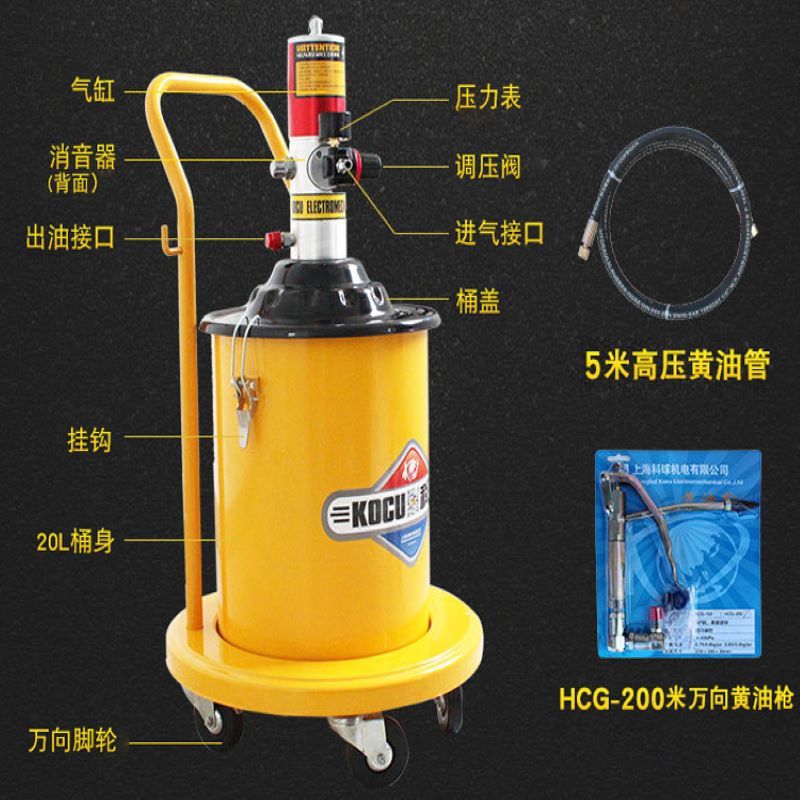 黄油枪气动 20L