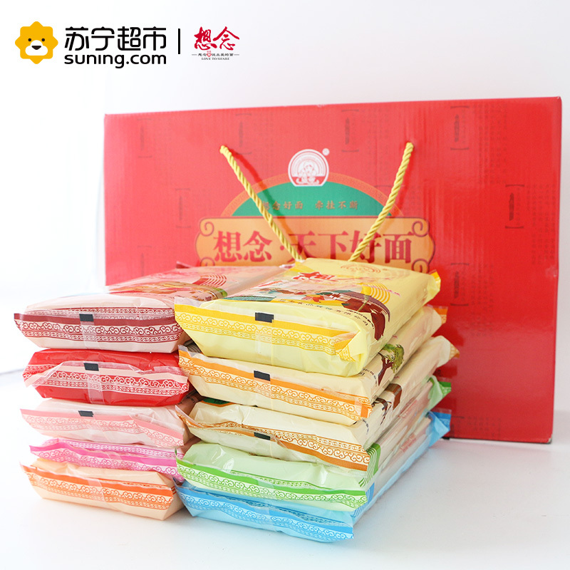 想念挂面 天下好面 刀削面 烩面 热干面 牛肉拉面 炸酱面 366g*10 10款调料包10包礼盒挂面组合装