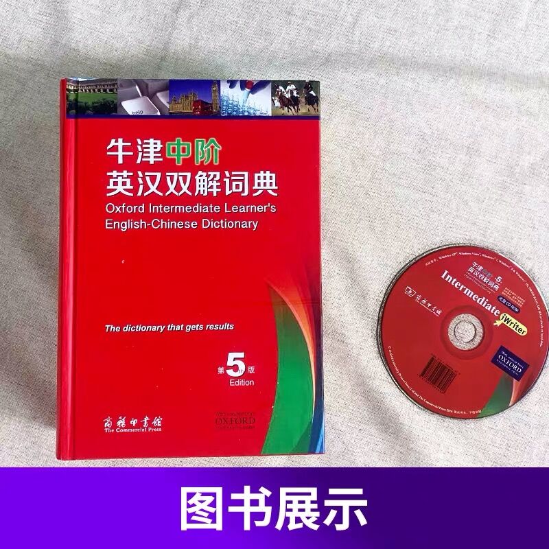 [预售]书店牛津中阶英汉双解词典牛津大学附光盘第5版第五版中学生常备工具书新版装商务印书馆高清大图