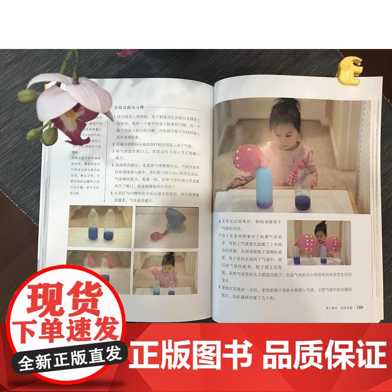 陪伴是最好的爱:130个亲子创意启蒙互动游戏高清大图
